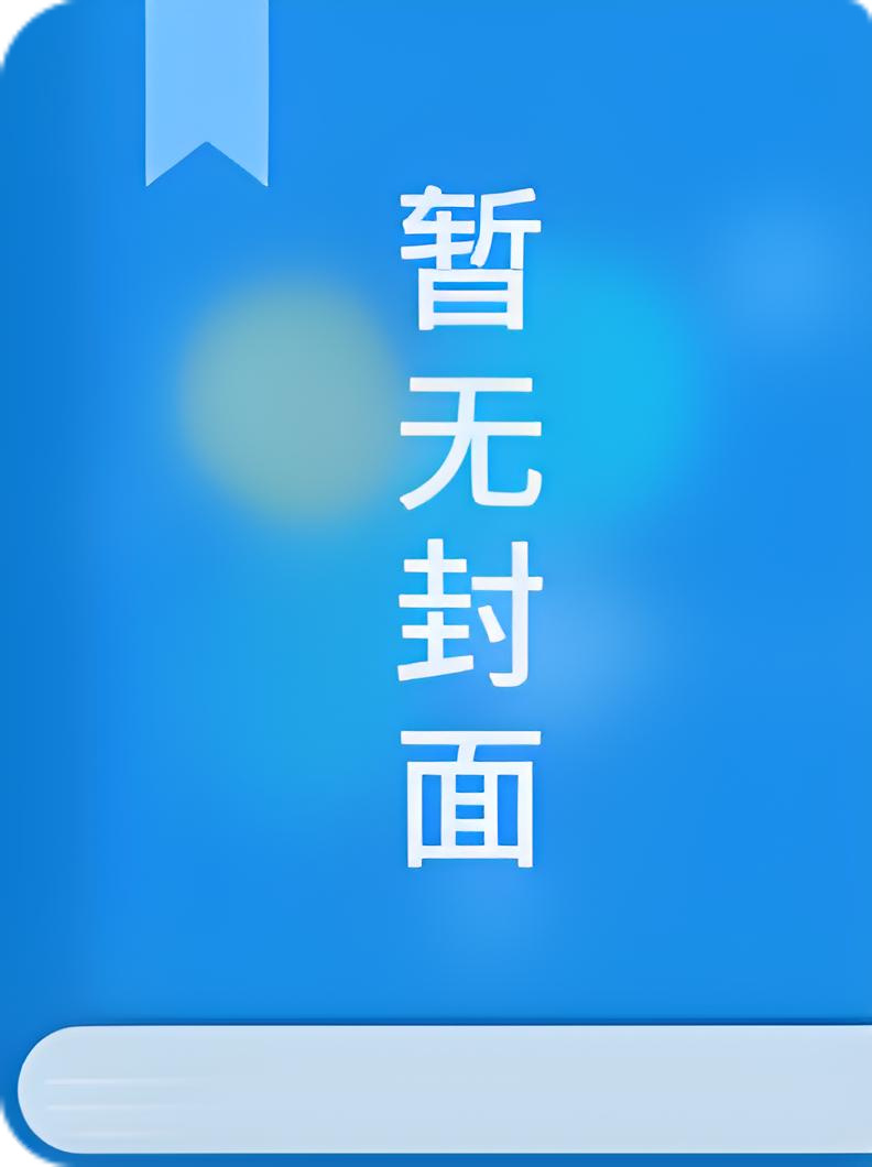 那东西好像更烫
